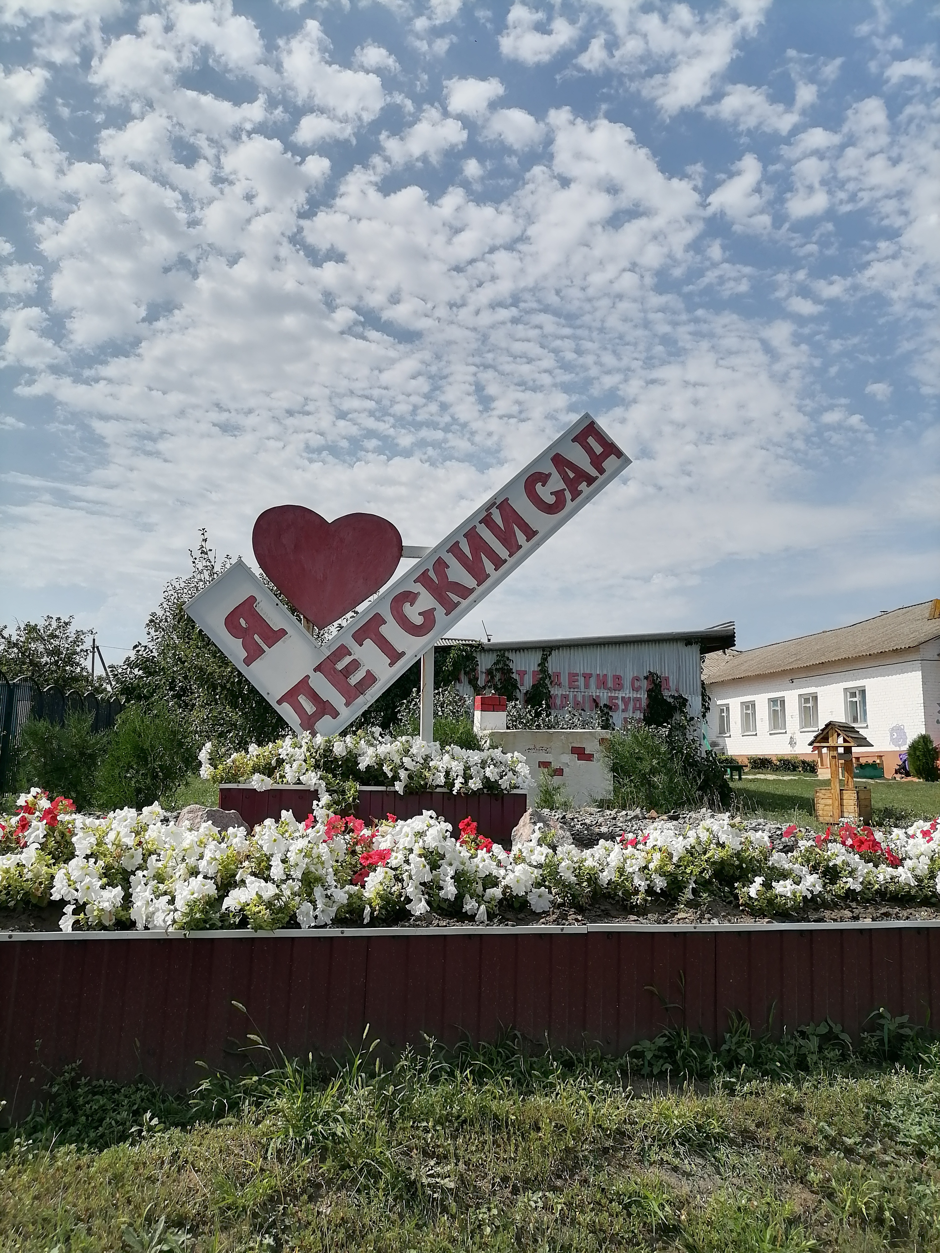 детский сад с.Малакеево.